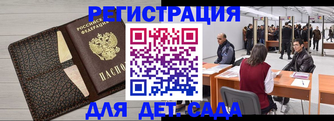 временная регистрация госуслуги в Евпатории
