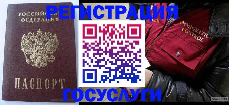 прописка в квартире в Евпатории