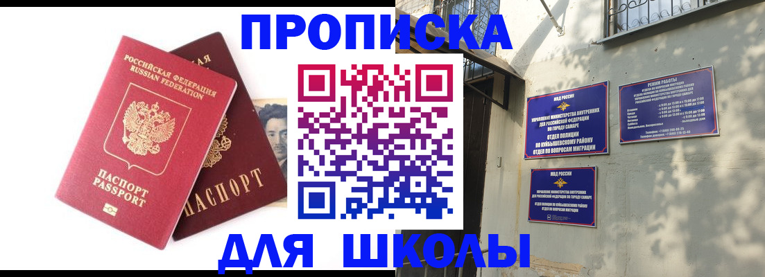 где прописаться в Евпатории