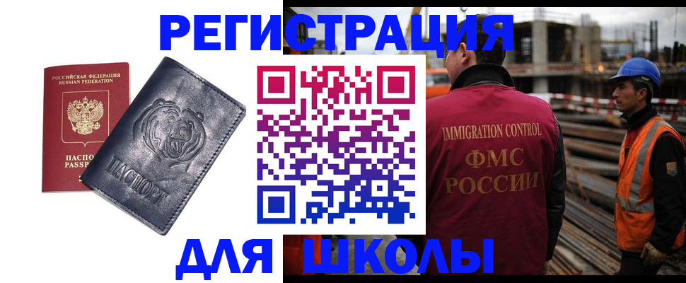прописка в квартире в Евпатории